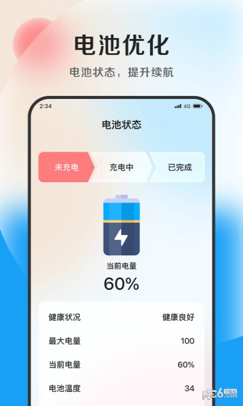 极致文件管理 v1.0.0