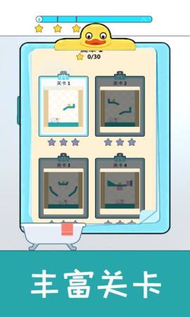 开心小黄鸭 v1.0