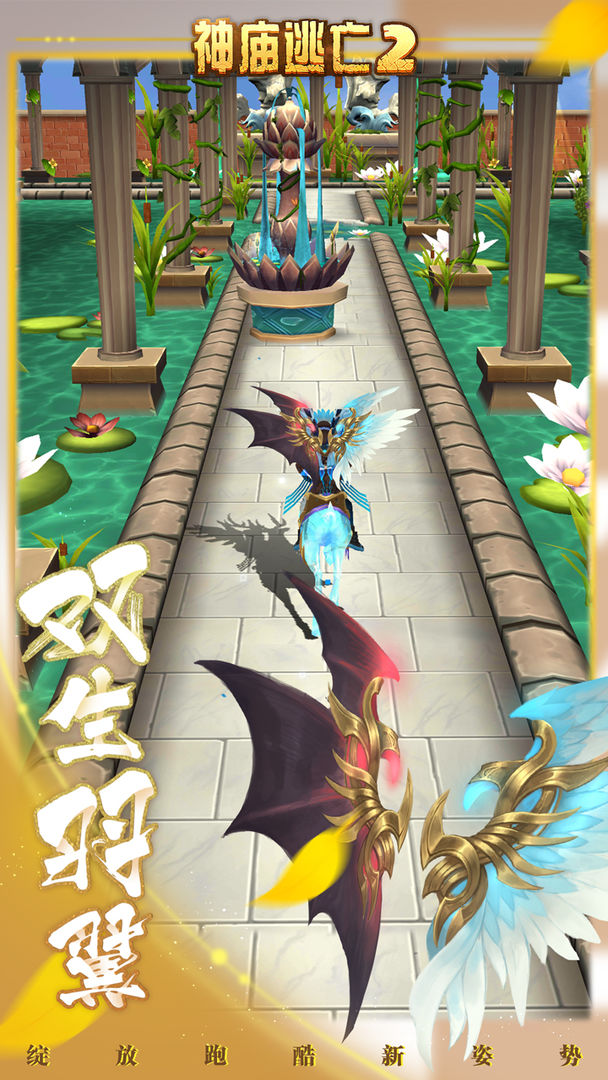 神庙逃亡25.18.0安卓最新版免费钻石  v3.5.4