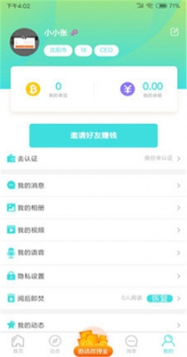夏目Touch交友.jpg