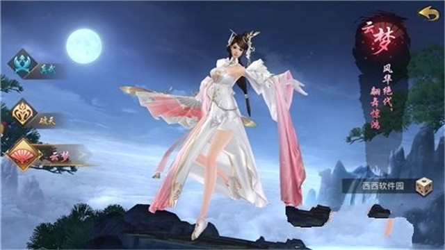 山海经神兽传说游戏 v1.0