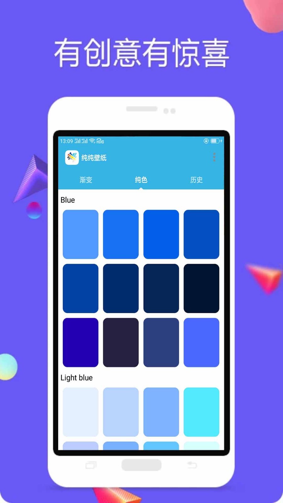 纯色壁纸 v3.0616.23