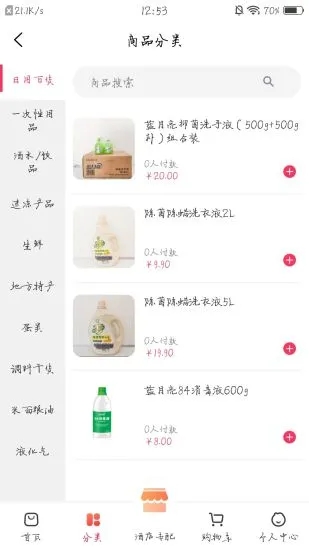 城购生活截图0