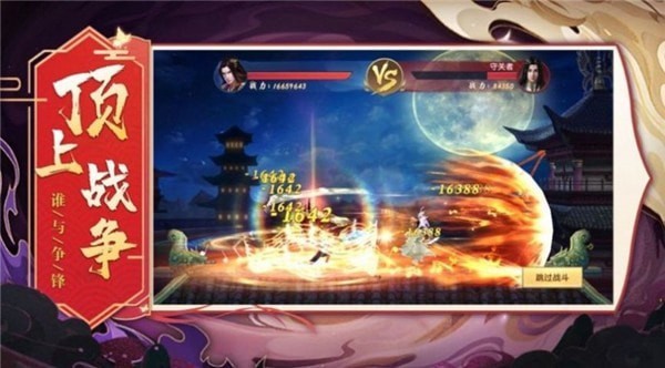 一剑仙域 2021-08-24 11:32