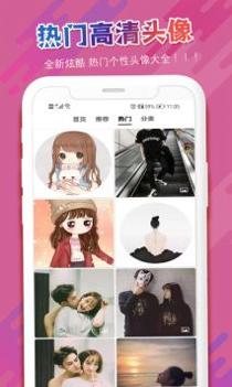 多乐头像吧 v3.0.5