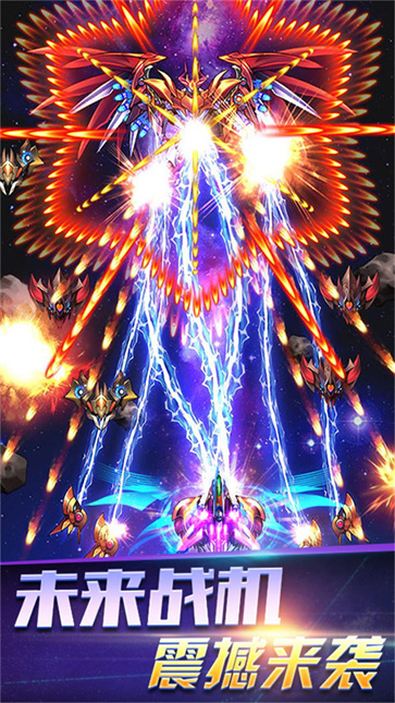 雷电之翼弹幕云霄  v3.3.25