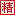 雷霆裁决斗罗封神