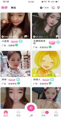秒约聊天交友.png