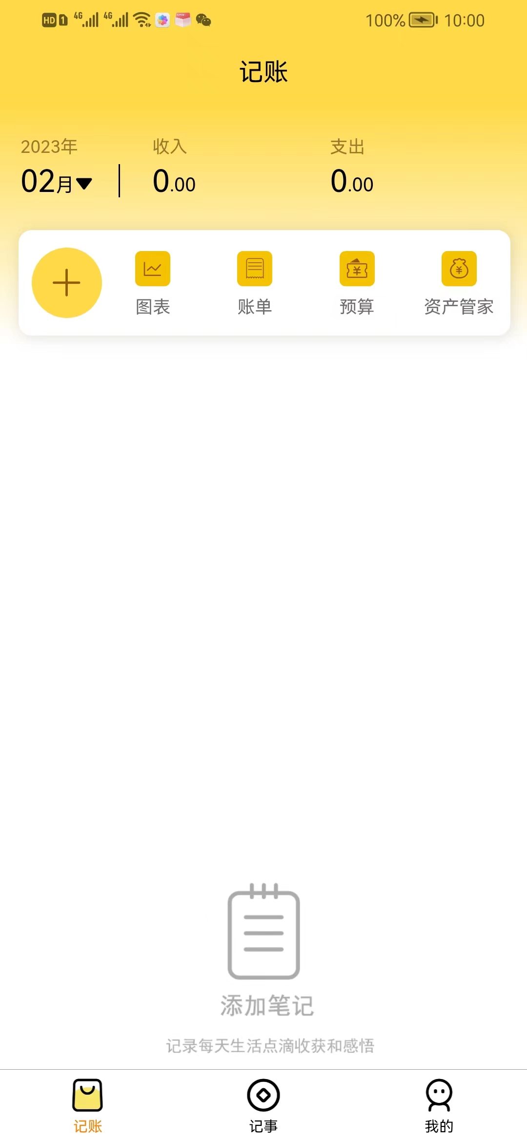 疯狂少年 v1.0.0安卓版