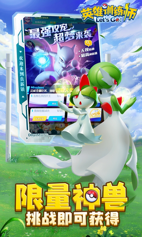 英雄训练师GM版至尊15