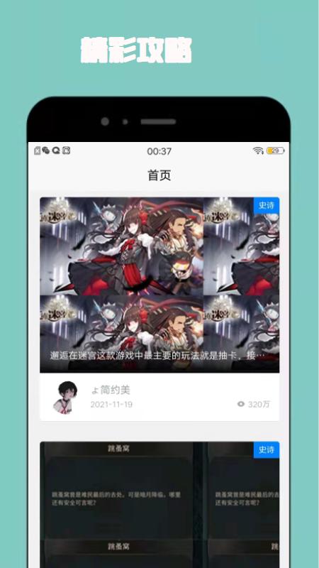 gmp玩家截图2