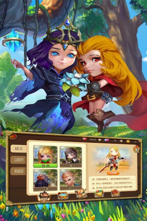 公主遇险记 v1.0