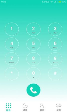坦白说查询 v2.1.1
