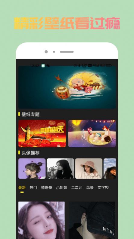 去玩壁纸.jpg