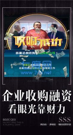 全职总裁