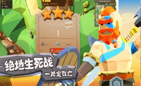 斧头互怼游戏  v1.0.0