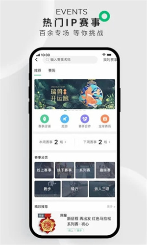 咕咚运动安卓版 v4.1.2