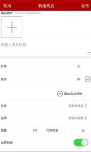 邮乐商家版  v2.1.8