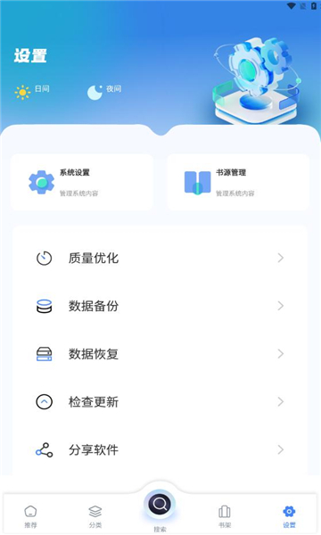 海浪书屋下载手机版APP图片1
