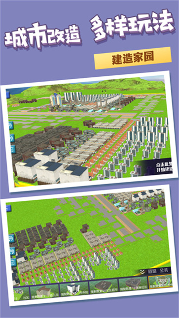 建筑模拟大亨  v2.0.1