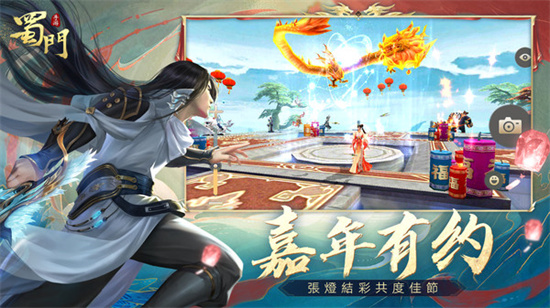 蜀门手游无限钻石版 v4.4.4