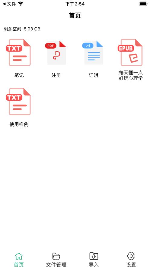 智读  V 1.0