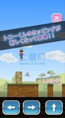 托尼的跳跃游戏