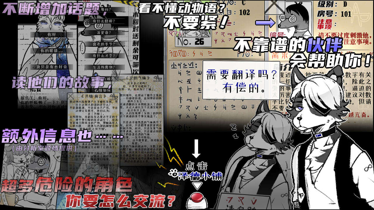 易次元PCA No.9极恶者收容所日常游戏2021最新版  v4.2.1