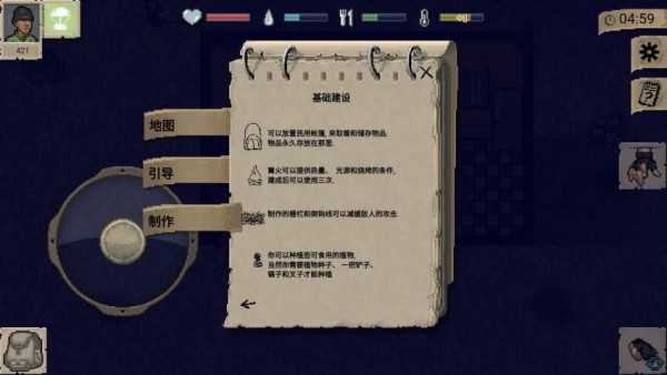 迷你DAYZ中文版  v1.6.1