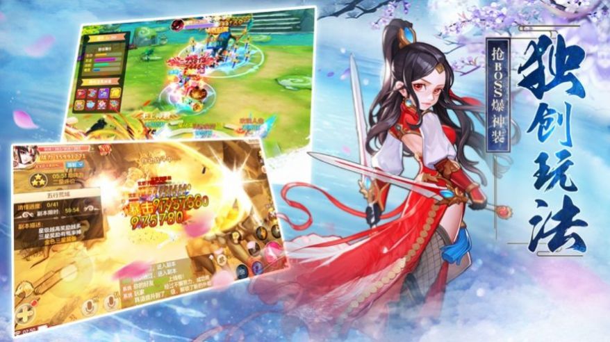 凡人封神录手游官方最新版  v4.2.4