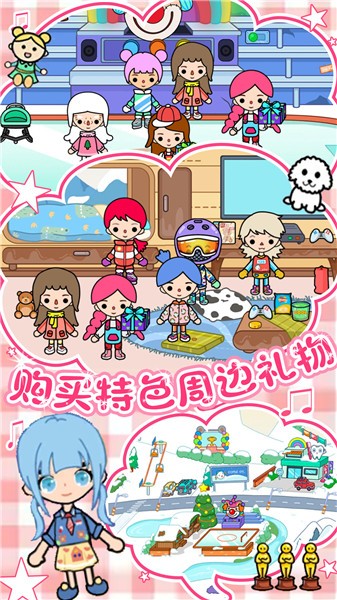 雪地城市创造模拟器  v1.0