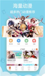 爱动漫官方版  v4.3.09