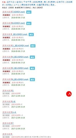 磁力蚂蚁bt天堂  v1.0