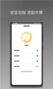 蜂派聚合司机端  v1.11.3