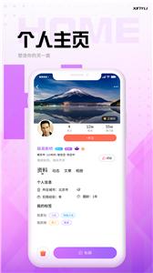 欣驭交友  v1.0.1