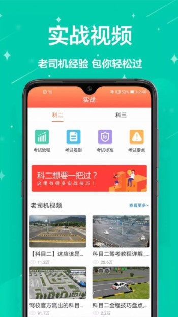 驾考中心  v1.1.0