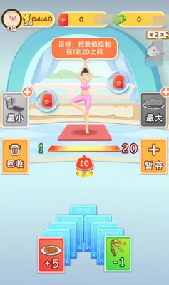 体重消不停截图0