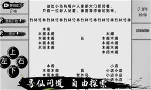 一字修仙  V 1.0