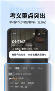 完美万词王  v3.2.4