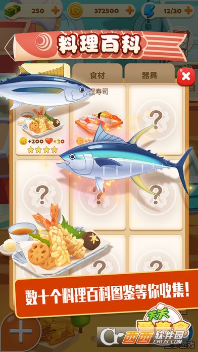 点心大厨2018最新版