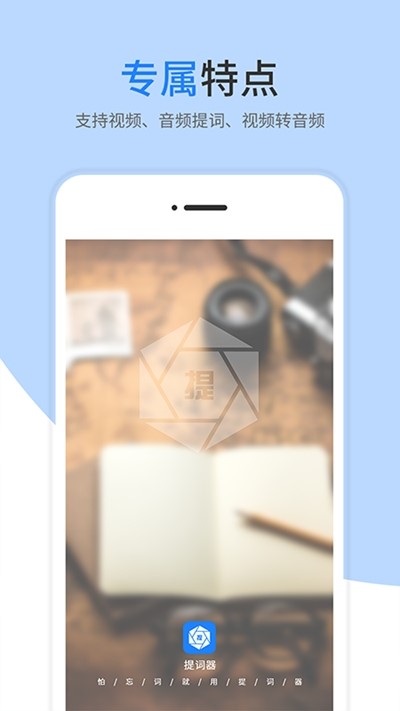梦音提词器  v1.5.2