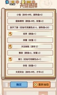 舔狗模拟器正版 v2023.08.10