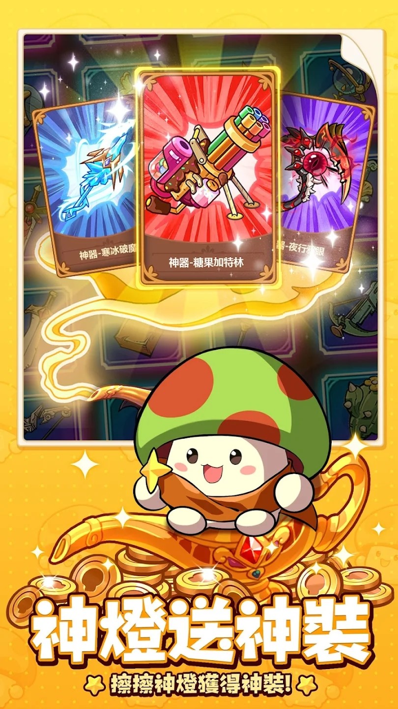 菇勇者传说 v3.1.11