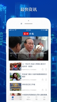 柬中时报 v2.0.5