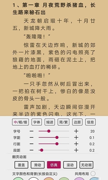 风云阅读器APP免费版  v5.4.3
