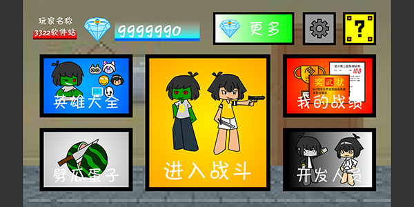 一班终极乱斗无限钻石版下载