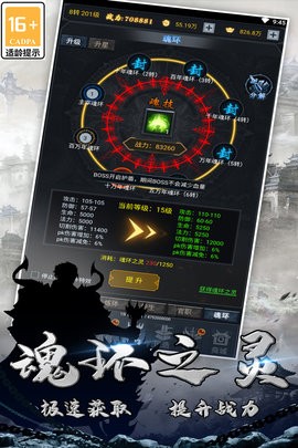 灵剑传说微信版