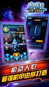 机战OnLine v3.2.5