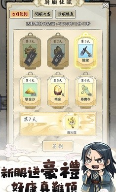 道友贩剑吗 v2.6