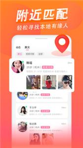 乡爱婚恋  v2.0.15.1